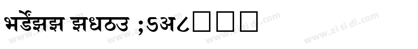 SHREE ENG7 0452字体转换